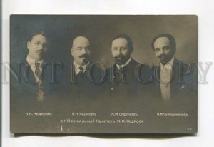 485189 St. Petersburg vocal quartet Kedrov Kedrov Safonov Chuprynnikov COMPOSER