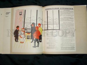 104351 USSR AVANT-GARDE DEYNEKA Old LARGE BOOK 