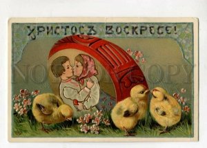 3096405 EASTER RUSSIAN Rural Type KISS CHICK Vintage RARE Litho