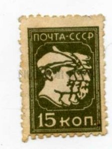 502254 USSR 1929 year definitive stamp 15 kop