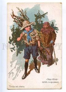 225205 RUSSIA TABURIN RUSSIAN Boy Scouts Be ready Georg old