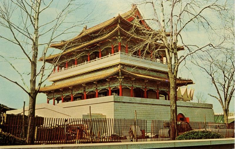 NY - New York World's Fair 1964-65. Republic of China Pavilion