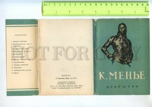 453935 USSR 1958 Safohin Belgian sculptor Konstantin Meunier COVER brochure