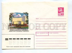 282897 USSR 1988 year Filippov Belgorod diorama museum Battle Kursk postal