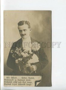 438401 WEDDING Happy Bridegroom Vintage PHOTO postcard RAHA Narva