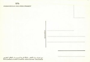 PC CPA SAUDI ARABIA, ARABIAN BEDOUIN HEAD-DRESS ORNAMENT, (b15920)