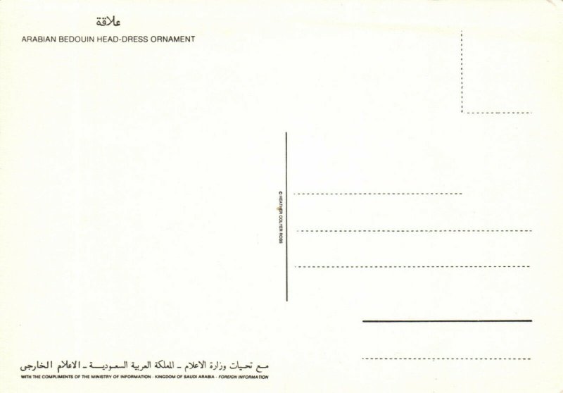 PC CPA SAUDI ARABIA, ARABIAN BEDOUIN HEAD-DRESS ORNAMENT, (b15920)