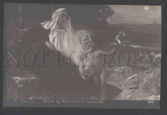 109414 Maria with Christ & Ioann by VEITH Vintage russian PC