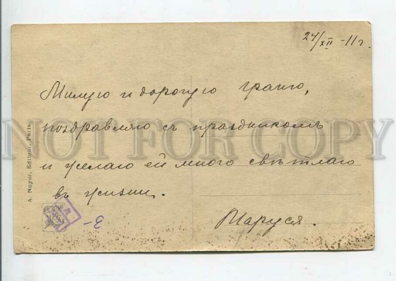 444272 Leon HUBER Hungry Kitten CAT in Vase Vintage postcard SALON 1911 year