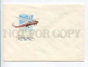 404503 USSR 1980 year Kolesnikov helicopter MI-10k unused First Day COVER blank