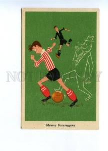 141511 Football dream of fan SOCCER Old postcard