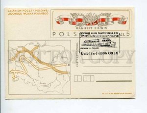 292169 POLAND 1984 year military PKWN manifesto postal card Lublin tram