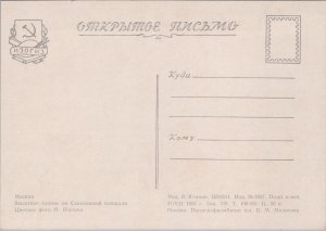 Russia Moscow Vintage Postcard BS.23