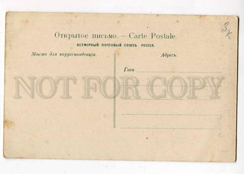 260978 RUSSIA Desert Fathers monk Hermit by NESTEROV vintage