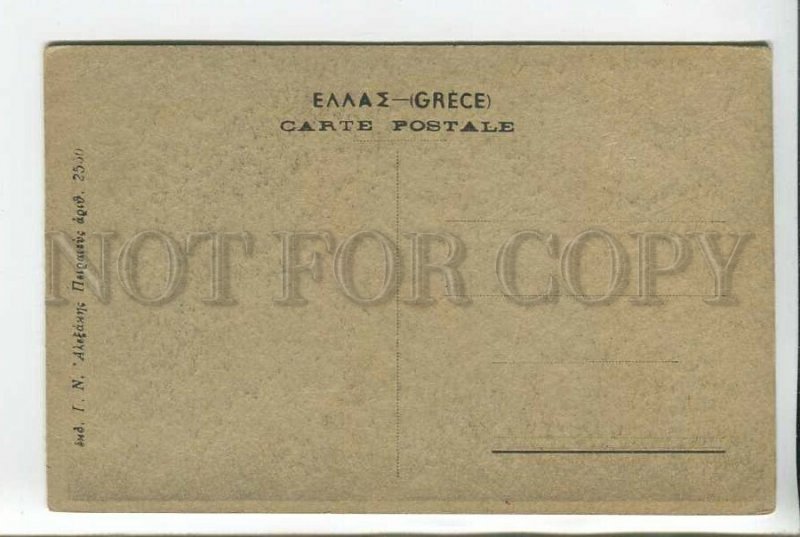 439418 Greece girl in national dress Vintage postcard