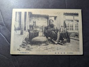 Mint Japan Native Postcard Chinese Remender