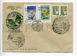 408201 USSR 1960 year Winter Stadium flower show COVER