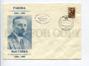 297660 1960 exhibition Lithuanian communist Vincas Mickevicius-Kapsukas stamp