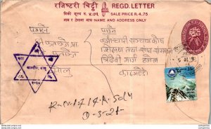 Nepal Postal Stationery Flower Star