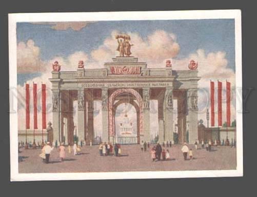 082247 Russia Moscow VSHV main entrance Vintage PC