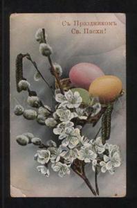 068445 EASTER Colorful Eggs Vintage Russian PC
