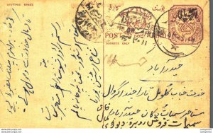 '''''''India Postal Stationery Arms 4p Arms Nizam''''''''s dominions Hyderaba...