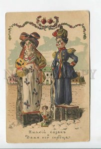 3186045 RUSSIA BENOIS Toys Vintage St.Eugenie Cossack postcard