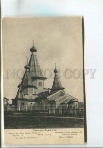 481081 Northern architecture Cathedral Kem Arkhangelsk province BILIBIN Eugenie