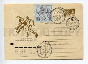 409566 USSR 1971 Lukyanov 5th Summer Spartakiad the Peoples the USSR basketball