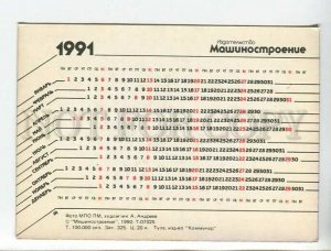 3036258 Russian space propaganda 1991 little calendar