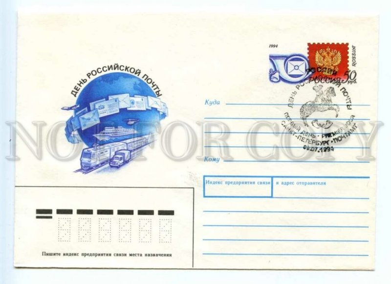 487295 RUSSIA 1994 Zaitsev Russian Post Day St. Petersburg cancellation postal