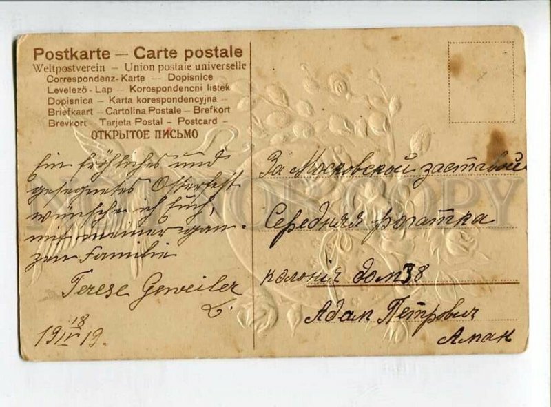 3139932 EASTER Pigeon w/ Huge EGG Vintage Embossed PC