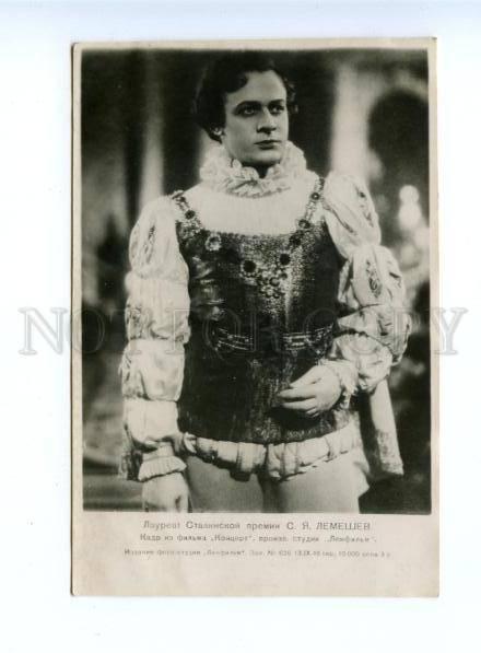 171565 LEMESHEV Russian OPERA Singer MOVIE Actor Old PHOTO