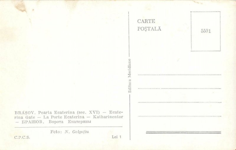 Romania carte postala Brasov Poarta Ecaterina sec XVI