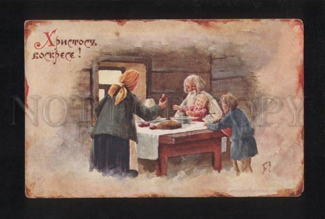 052839 RUSSIA Rural Family EASTER by ZVORIKIN old PC