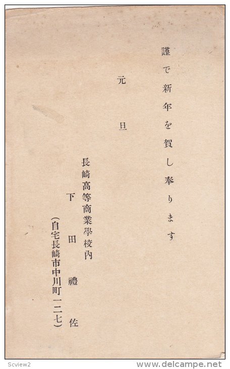 Slogan / text card #2 , Japan , 1910s