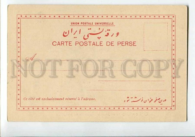 3150656 PERSIA IRAN Reception Kazvin wheat weighing Operation