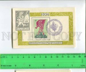 416426 Underground post of Ukraine 1956 year scouts postcard