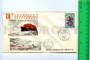 409915 1983 Antarctic Expedition vehicle penguin station Molodozhnaya