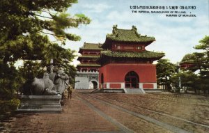 china, SHENYANG FENGTIAN MUKDEN 沈阳市, Manchuria, Pei-Ling Imperial Mausoleums