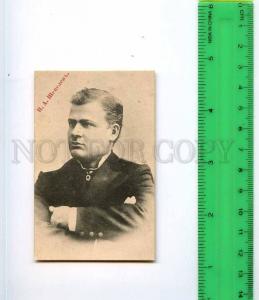 254340 SHEVELEV Russia OPERA Star BARITONE Vintage miniature