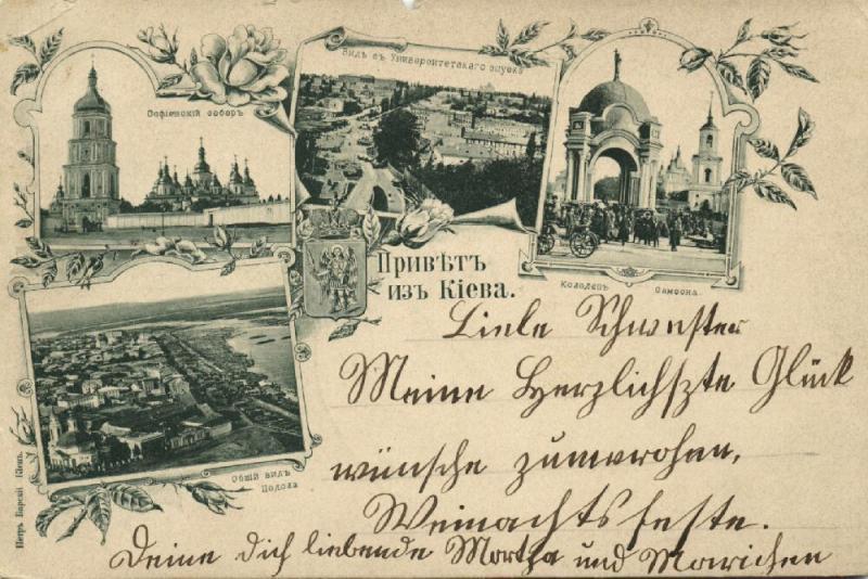 ukraine russia, KIEV KYIV, Multiview, Sophy's Cathedral, Samson Fountain (1899)