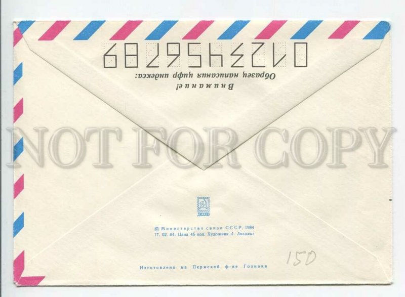 435549 USSR 1984 Aksamit Aeroflot advertising international airmail postal COVER