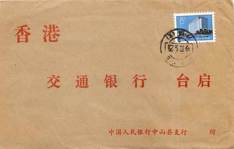 Cover Letter China