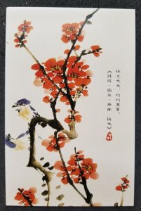 [AG] P461 China Chinese Painting Bird Flower Tree Flora Plant (postcard) *New