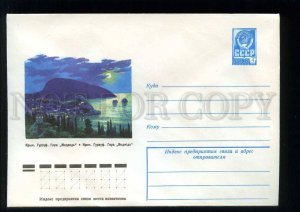 278129 USSR 1977 year Korobaev  Gurzuf Mountain Bear postal COVER