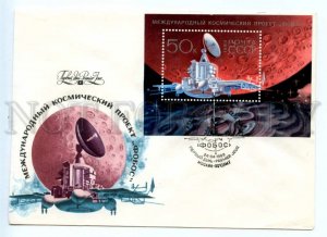 487279 USSR 1989 FDC Strelnikov space project Phobos souvenir sheet