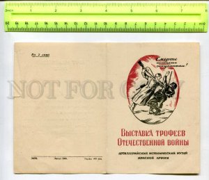 400045 WWII USSR NOVOSIBIRSK Trophy show Vintage 1942 y folding invitation card