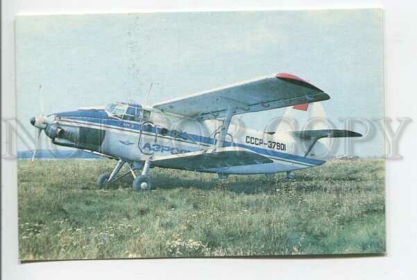 3111931 USSR AN-3 Ukrainian agricultural aircraft OLD CALENDAR