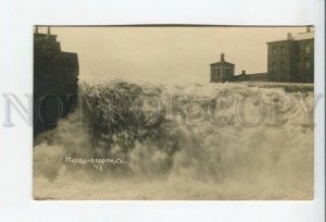 432487 Estonia Narva waterfall Vintage photo postcard